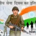 भारतीय सेना दिवस क्यों मनाया जाता है आइये जाने इसके पीछे का इतिहास | Indian Army Day 2022 history in hindi