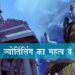 नागेश्वर ज्योतिर्लिंग का महत्व, इतिहास व पौराणिक कथा | Nageshwar Jyotirlinga story in hindi