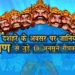 रावण के 10+ रहस्य जिन्हें पढ़ने के बाद हैरान रह जाएंगे आप | Unknown Facts about Ravan hindi