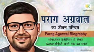 Parag-Agrawal-Biography-In-Hindi