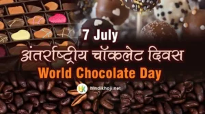 Facts-about-World-Chocolate-Day-2023-in-hindi