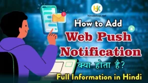 What-is-Web-Push-Notification-kya-hai-in-hindi