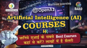 Artificial-Intelligence-(AI)-Courses-in-hindi