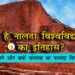 नालंदा विश्वविद्यालय को क्यों जलाया गया था? जनिए इसका इतिहास | Nalanda University History in hindi