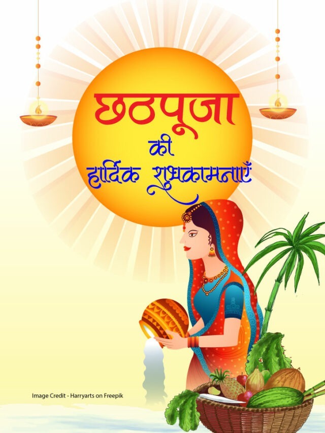 छठ पूजा 2023 का शुभ मुर्हूत यहां देखें | Chhath Puja 2023 Facts hindi