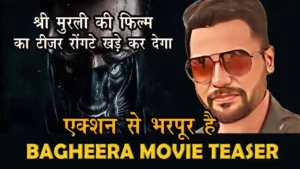 Bagheera-Movie-Teaser-Sri-Murali-biography