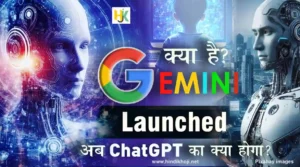 What is Google-Gemini-AI-kya-hai