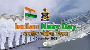 भारतीय नौसेना दिवस 2023 Indian Navy Day 2023 History Facts in hindi