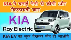 KIA-EV-Ray-nano-Car-price-range