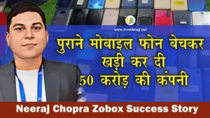 Zobox-Success-Story-Neeraj-Chopra