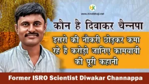 isro-scientist-Diwakar-Channappa-Success-Story-Organic-Date-Farming