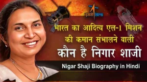 Aditya-L1-Mission-Who-is-Nigar-Shaji-Biography-in-Hindi